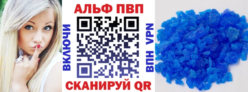 Альфа ПВП мука  Камешково 
