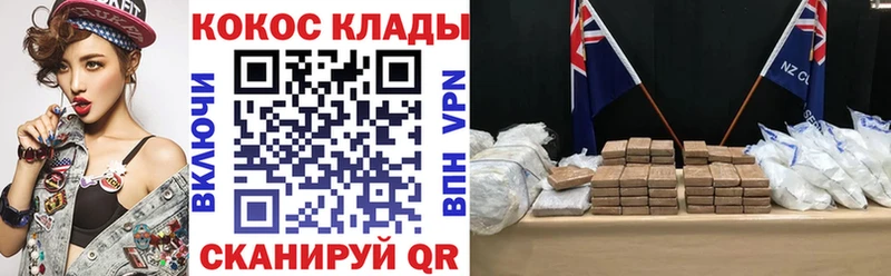 КОКАИН 99%  закладки  Камешково 