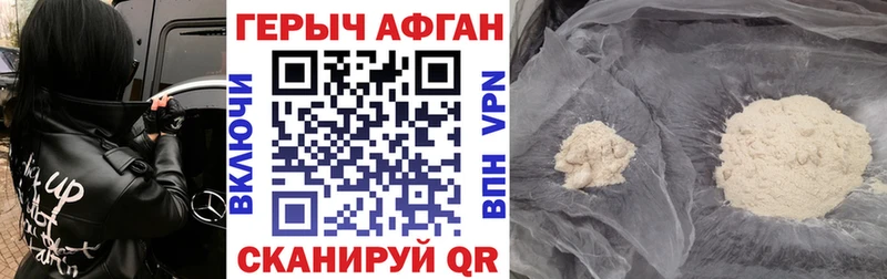 ГЕРОИН Афган купить наркоту Камешково