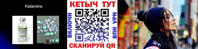КЕТАМИН VHQ  Камешково 