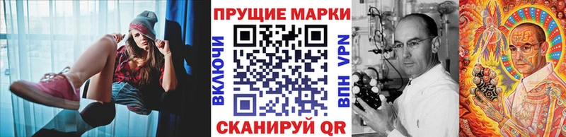 Наркотические марки 1500мкг  Камешково 